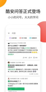 酷安网app