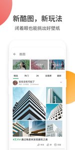 酷安网app