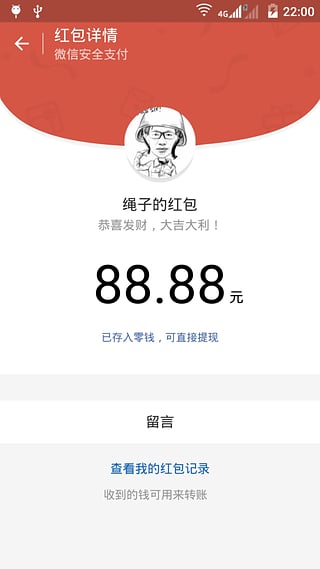 锤子自动抢红包app