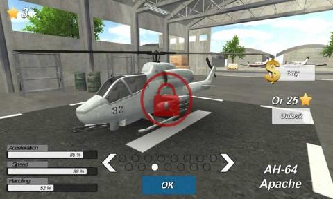 警用直升飞机模拟