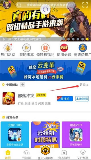 苍之纪元修改器