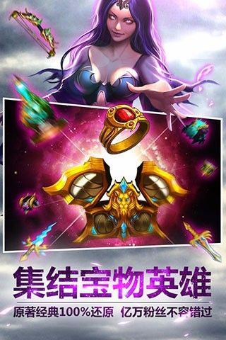 魔幻英雄