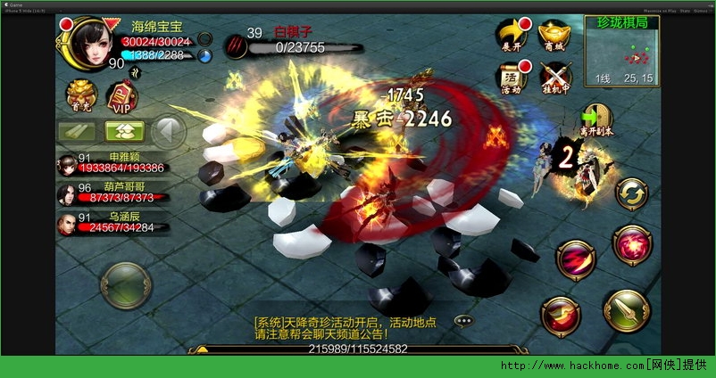 天龙八部2