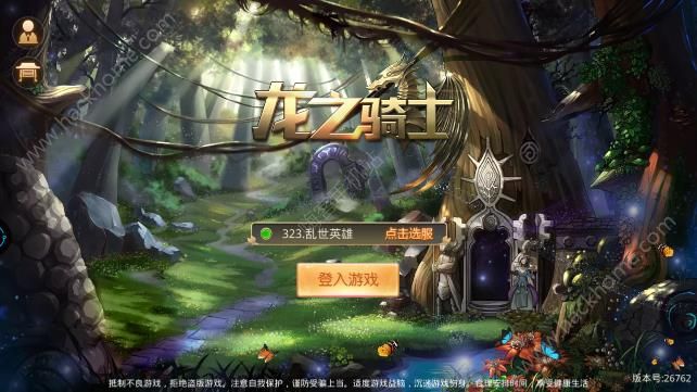 龙之骑士手游最新版