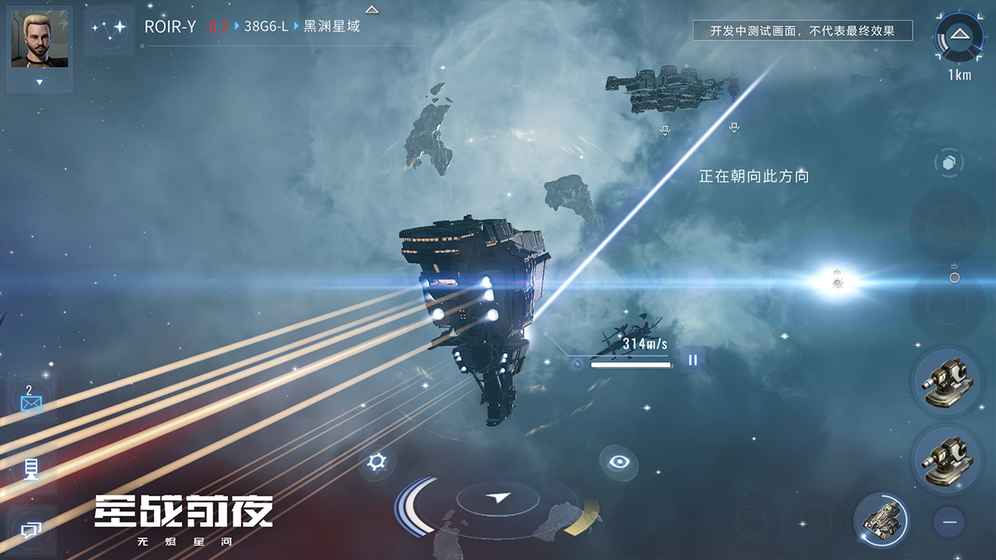星战前夜无烬星河测试版