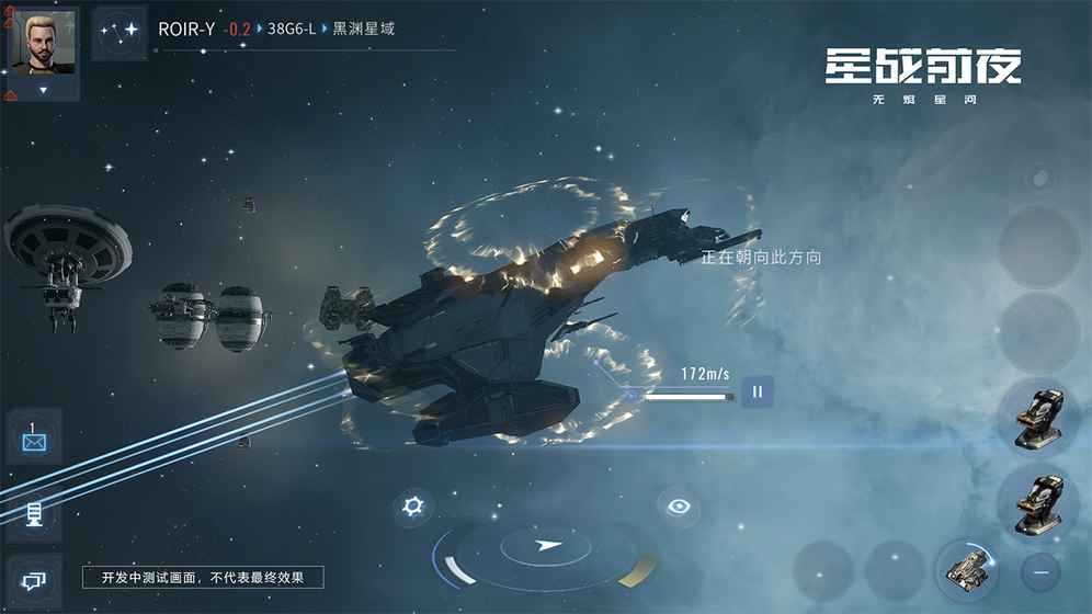 星战前夜：无烬星河公测版