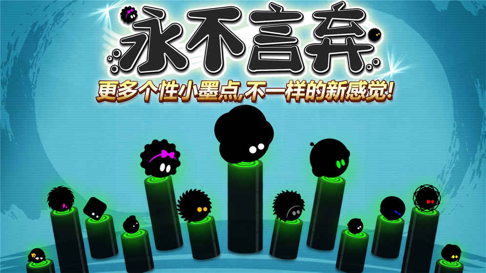 永不言弃手游最新版