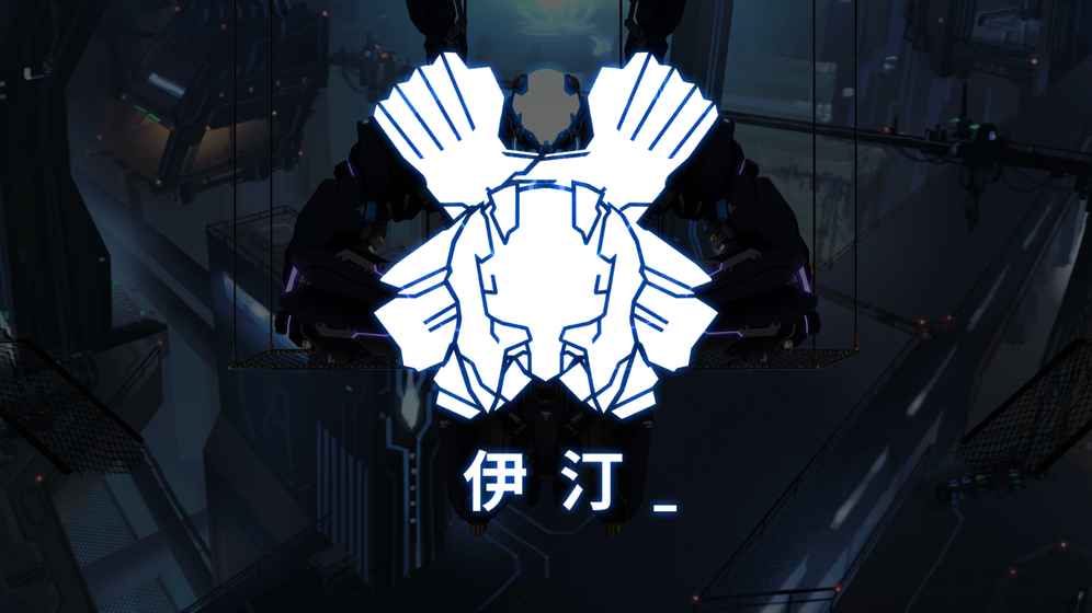 艾希手游版