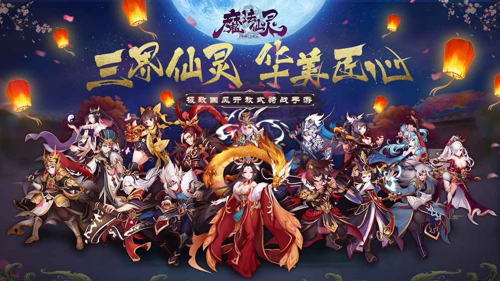 魔法仙灵