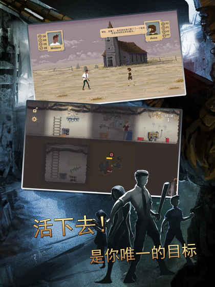 庇护所中文版