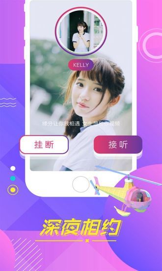 桃花岛直播盒子APP