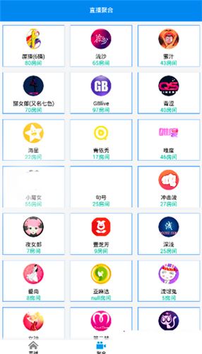 辣妹直播盒子app