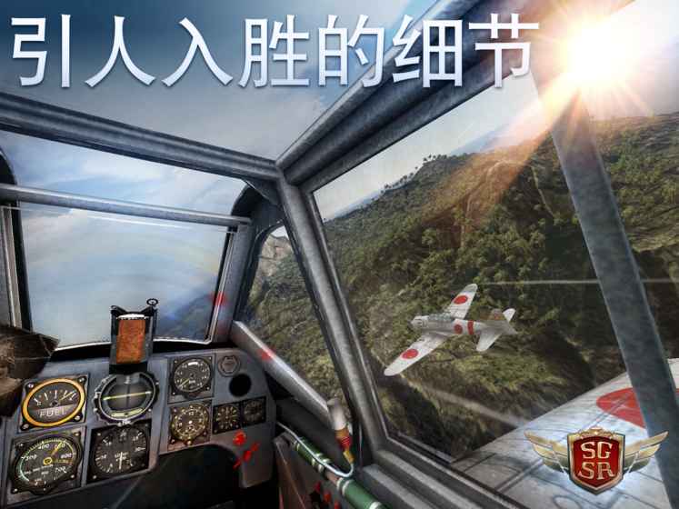 搏击长空：风暴特工队最新版