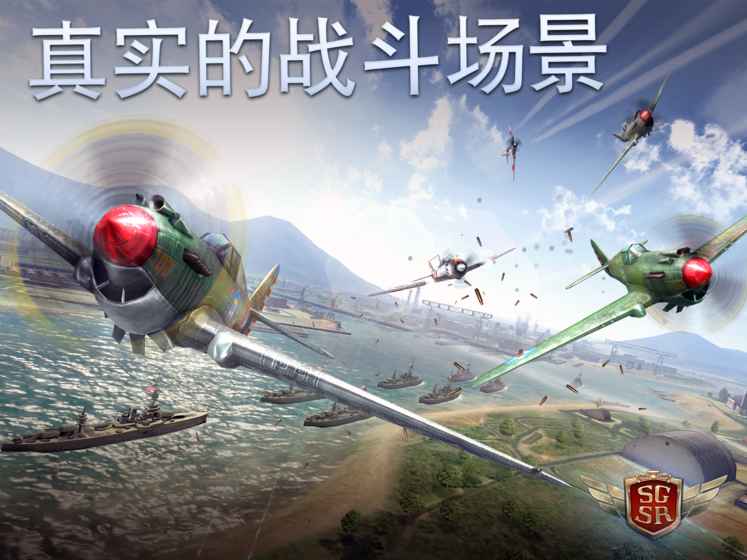 搏击长空：风暴特工队最新版