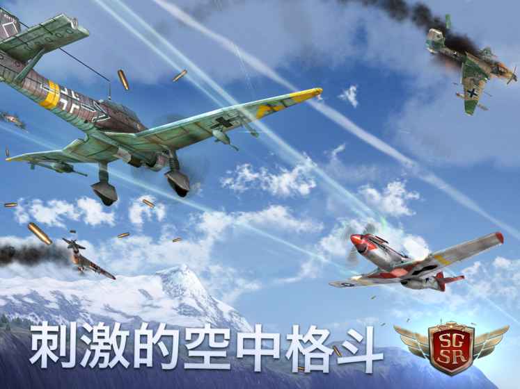 搏击长空：风暴特工队最新版