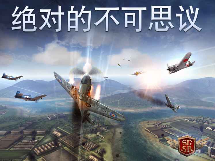 搏击长空：风暴特工队最新版