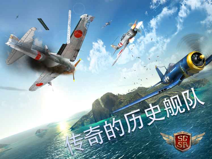 搏击长空：风暴特工队中文版