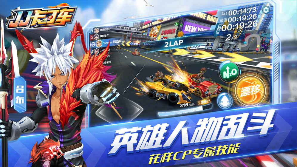 JJ卡丁车测试版