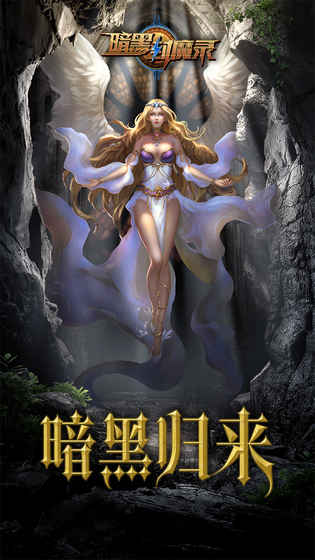 暗黑封魔录