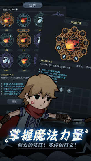 提灯与地下城测试版