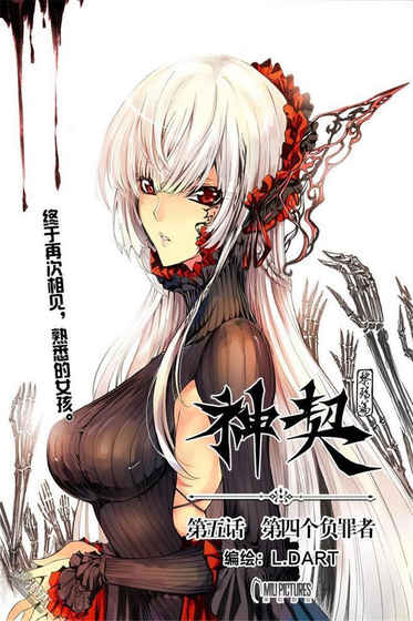 神契幻奇谭测试版