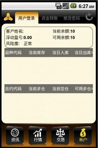 金赢在线app