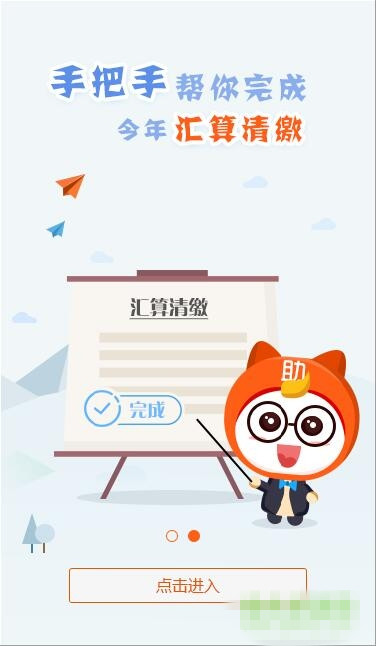 亿企助手app