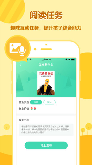 动画绘本馆app