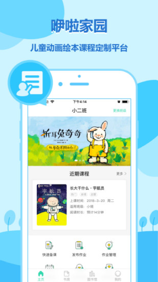 动画绘本馆app