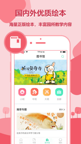 动画绘本馆app