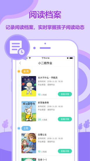 动画绘本馆app