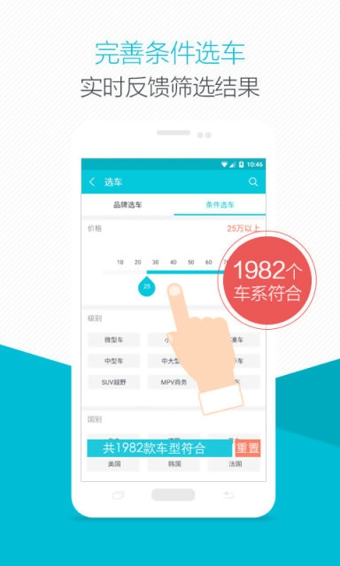 爱购车app