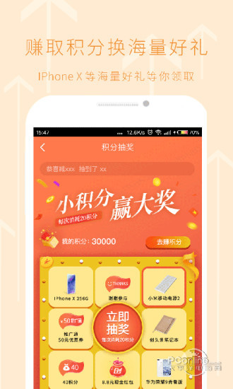 创头条app