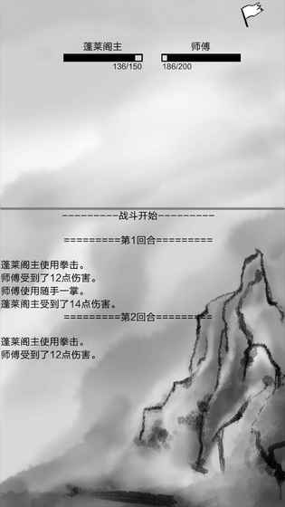 破劫成仙测试版