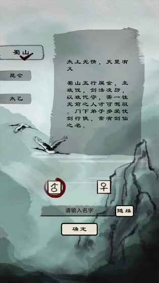 破劫成仙测试版