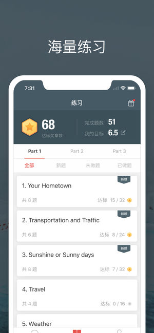雅思流利说最新版
