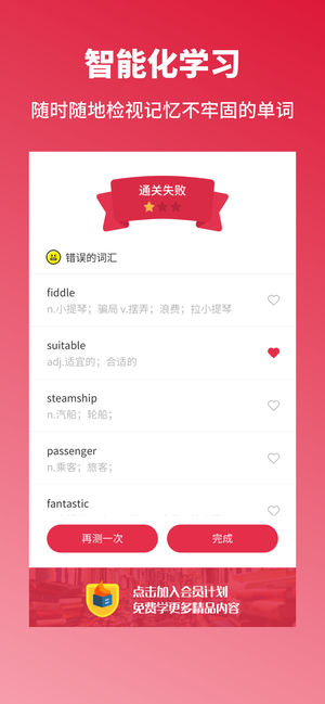 雅思单词斩