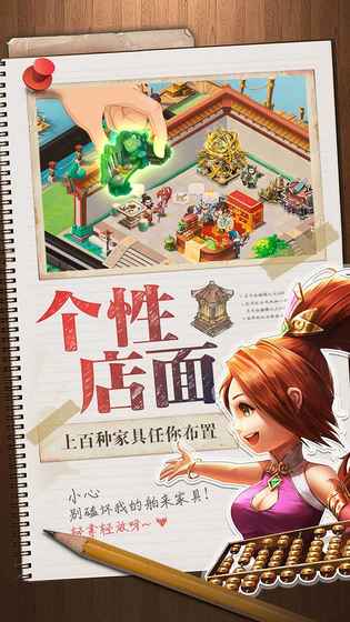 三国大亨最新版