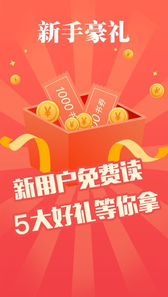 掌上小说阅读器