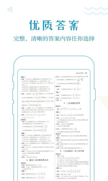 作业答案助手