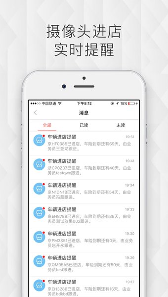 车险机器人