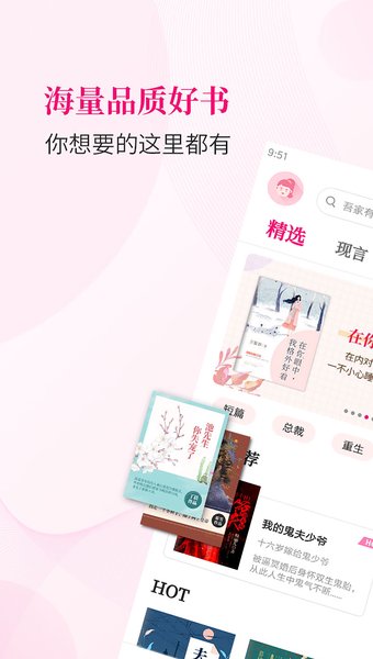 指尖阅读