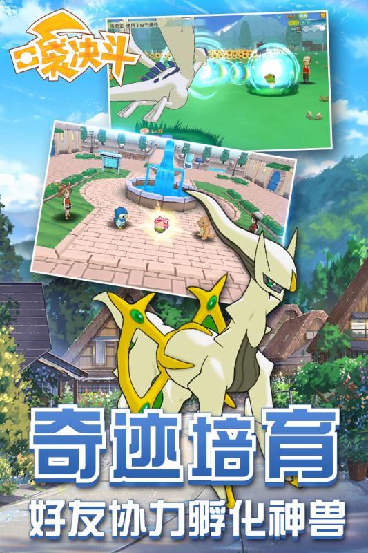 口袋决斗