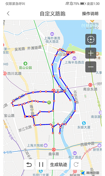 创意跑步