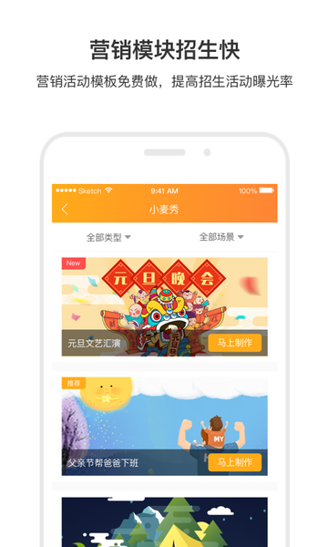 小麦助教