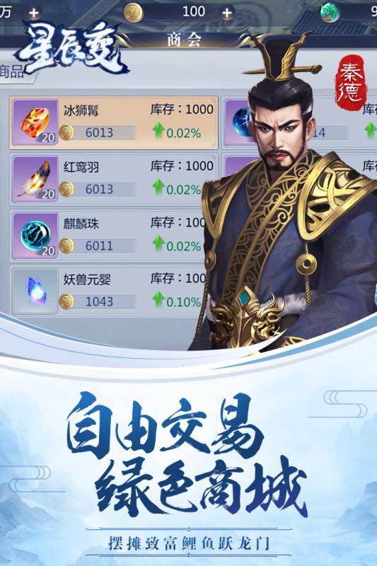 星辰变
