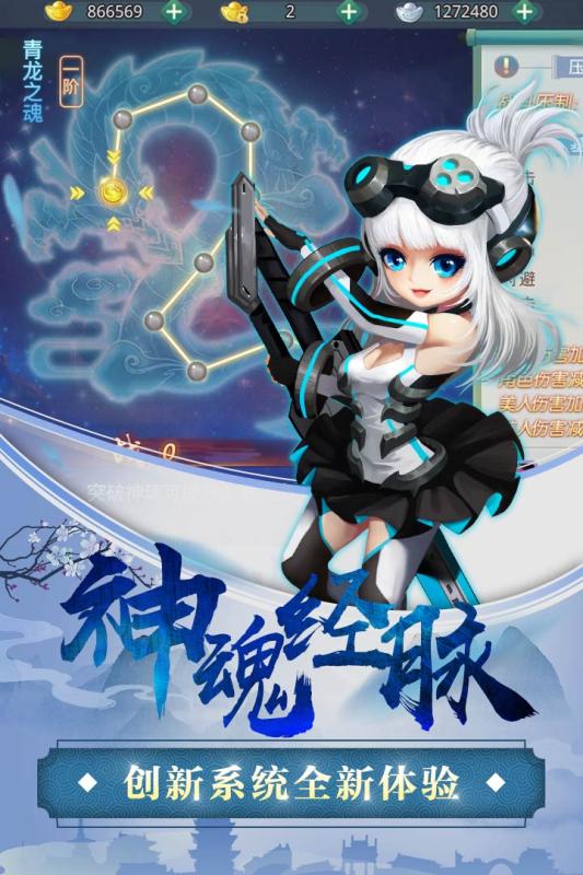 女神契约