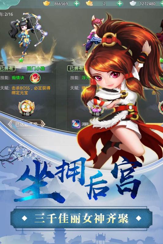 女神契约