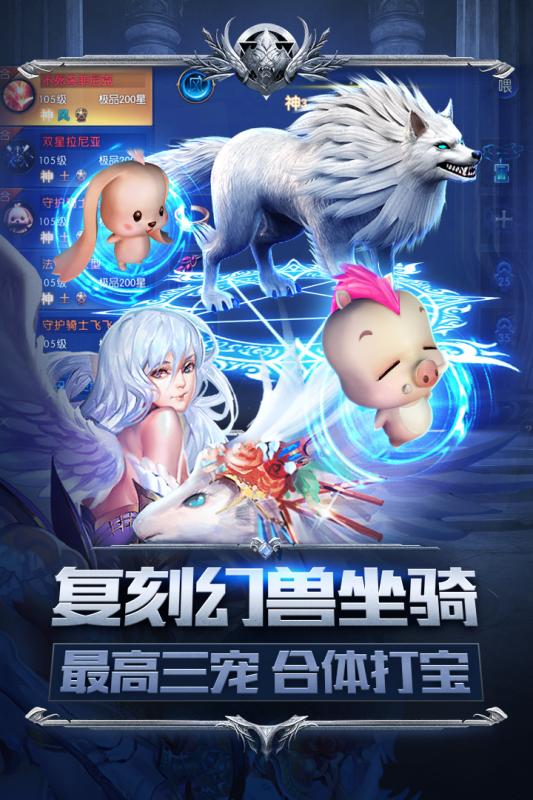 幻兽起源无限魔石版