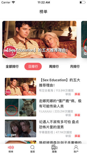 人人视频